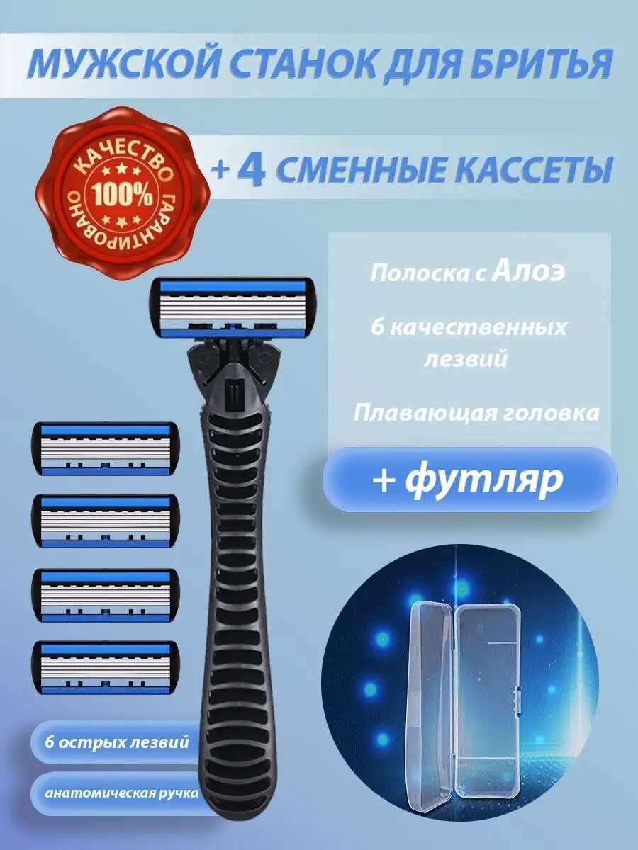 Станок Т - образный со сменными кассетами в футляре, бритва мужская2