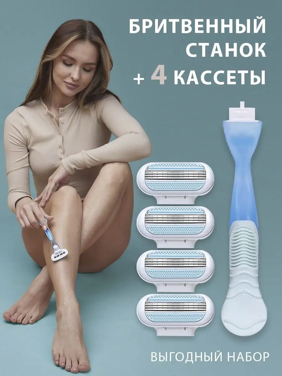 Кассеты для бритья сменные 4 шт станок, 3 лезвия, плавающая головка