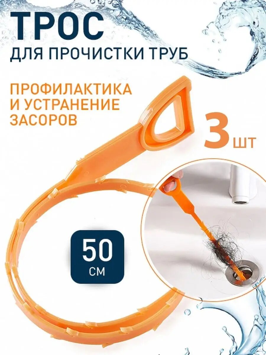 Трос сантехнический для прочистки труб и канализации набор