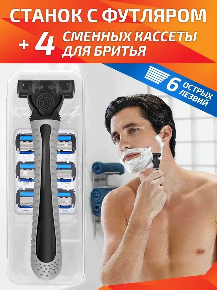 Станок т образный со сменными кассетами в футляре, бритва мужская3