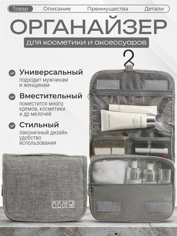 Дорожный органайзер andabags, , серый (8028)