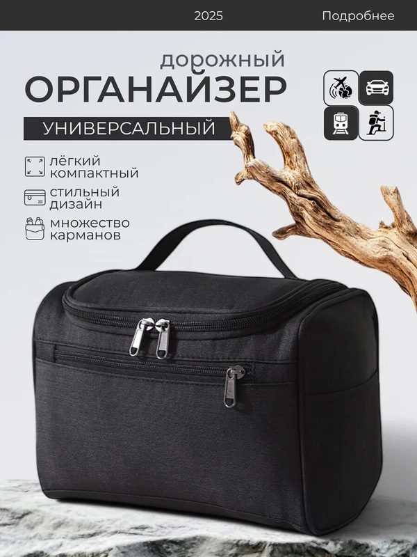 Косметичка andabags, , черный, белый