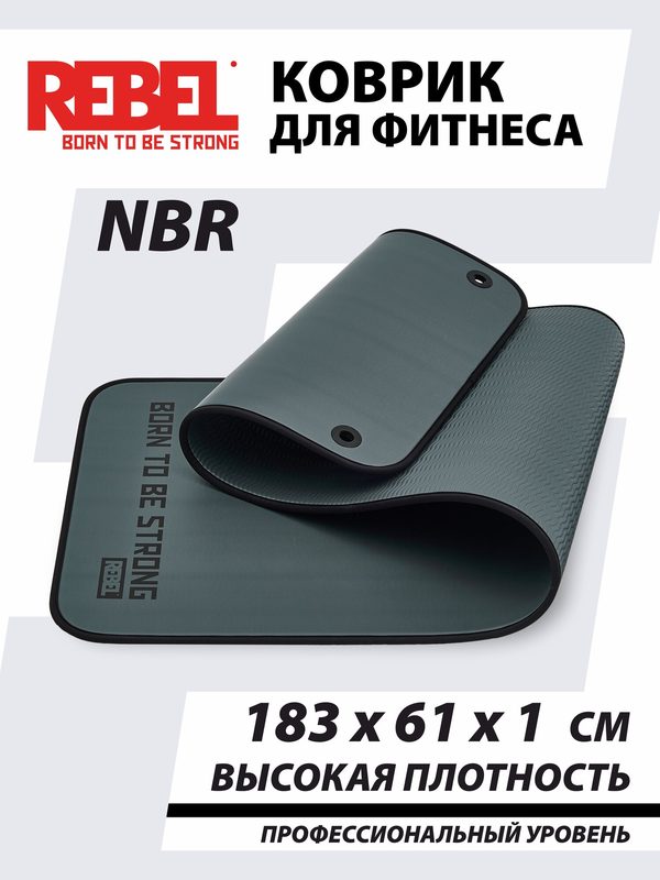 Коврик для йоги и фитнеса нескользящий 10 мм с кольцами REBEL R-NBR100HD-DKK