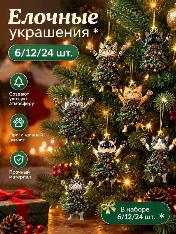 Зеленые елочные шары 6/12/24 штуки, пластиковые украшения на елку, декор для новогодней вечеринки и дома