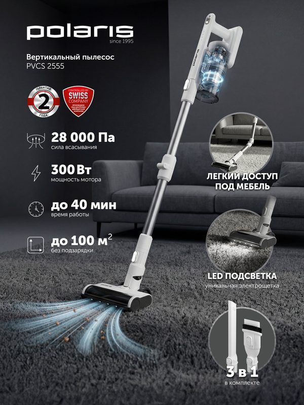 Пылесос вертикальный беспроводной Polaris PVCS 2555, 28000 Па, подсветка электрощетки, 3 насадки, белый