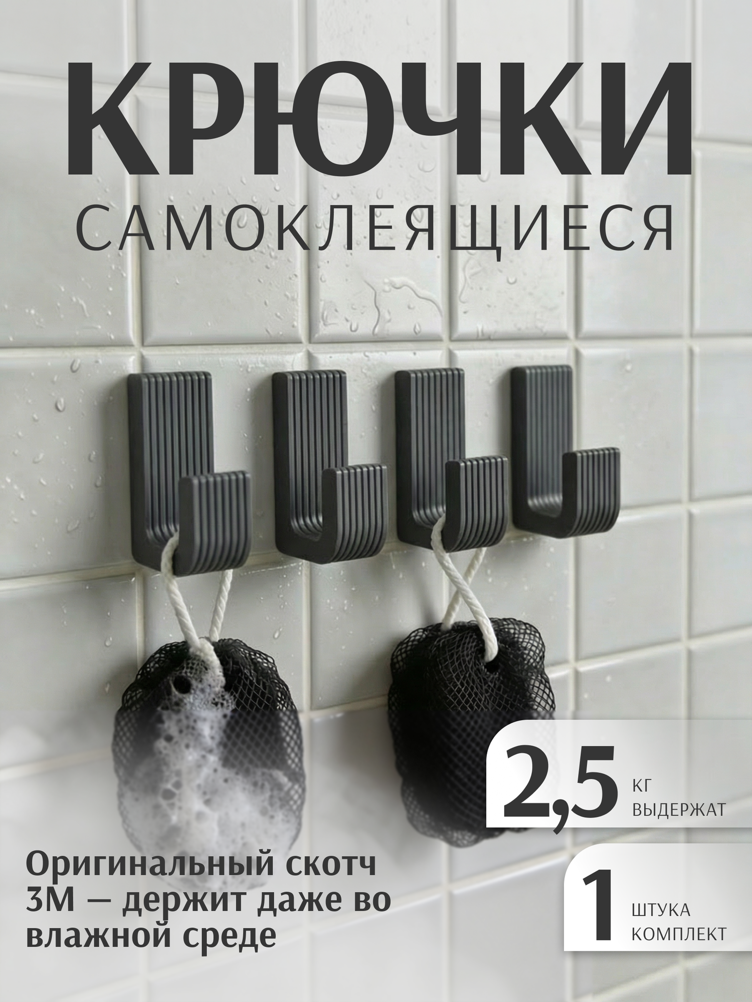 Крючок настенный самоклеящийся, для ванной, для кухни, 1 шт, серый