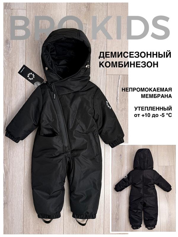Комбинезон утеплённый размер 92, , черный