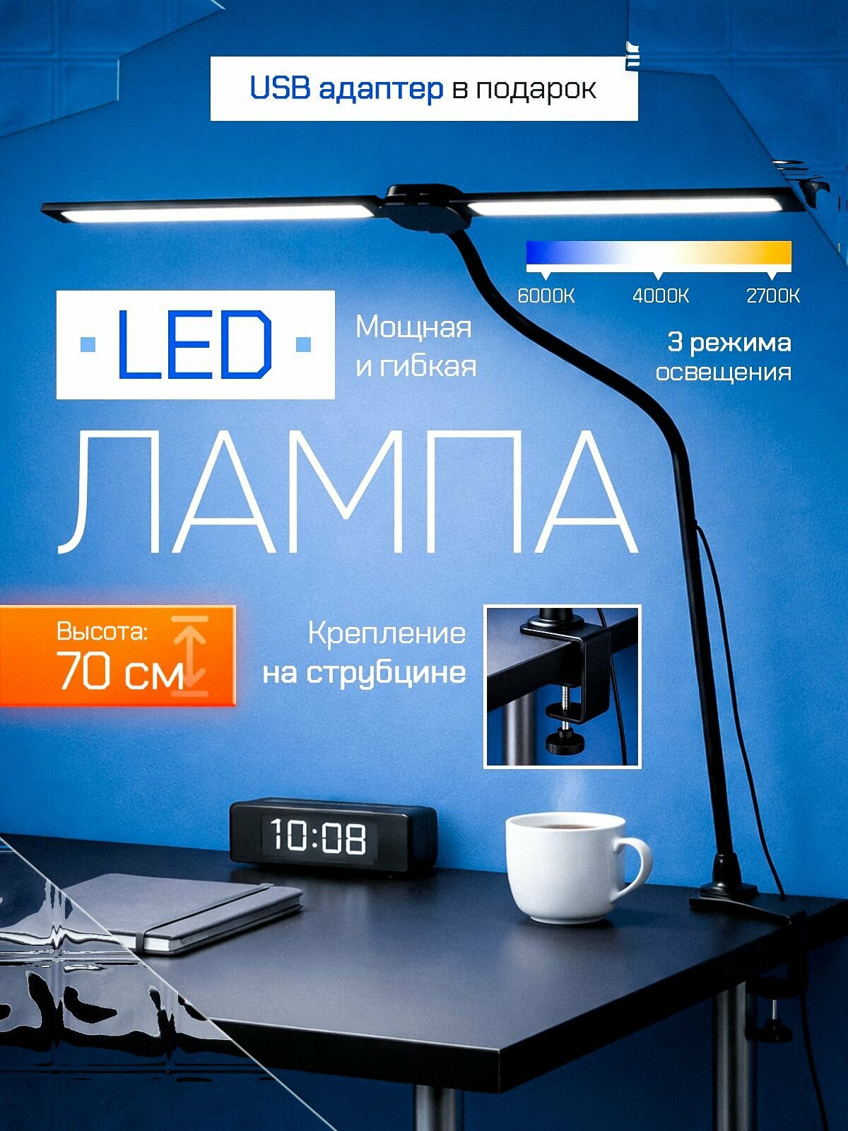 Лампа настольная бестеневая c регулировкой яркости светодиодная LED