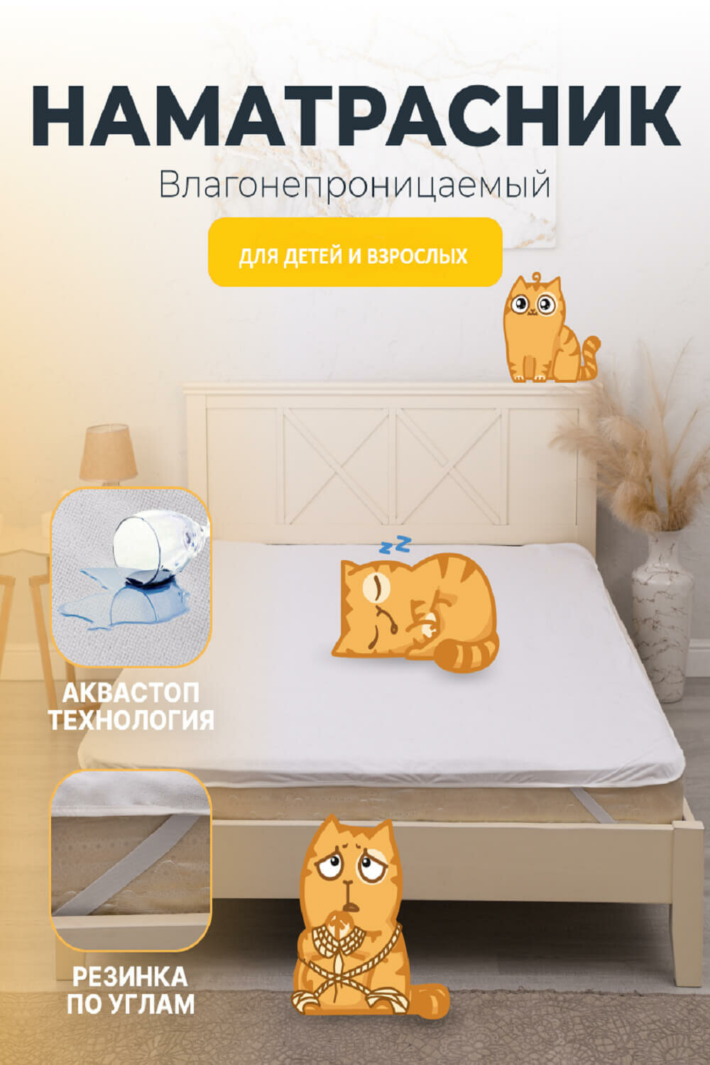 Наматрасник AVICTORY, махровый, непромокаемый, 100x200 см, с резинками
