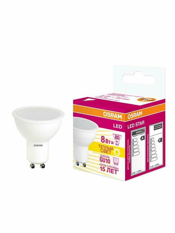 Лампа светодиодная LED OSRAM, MR16, GU10, 8W, 3000K, теплый белый свет