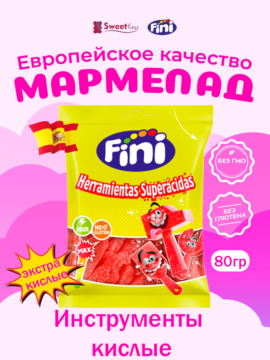 Мармелад жевательный "Инструменты кислые" 80гр FINI/Испания клубничные