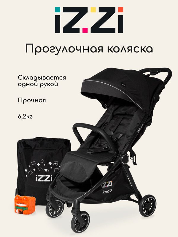 Коляска детская прогулочная для путешествий / с автоматическим сложением iZZi Road