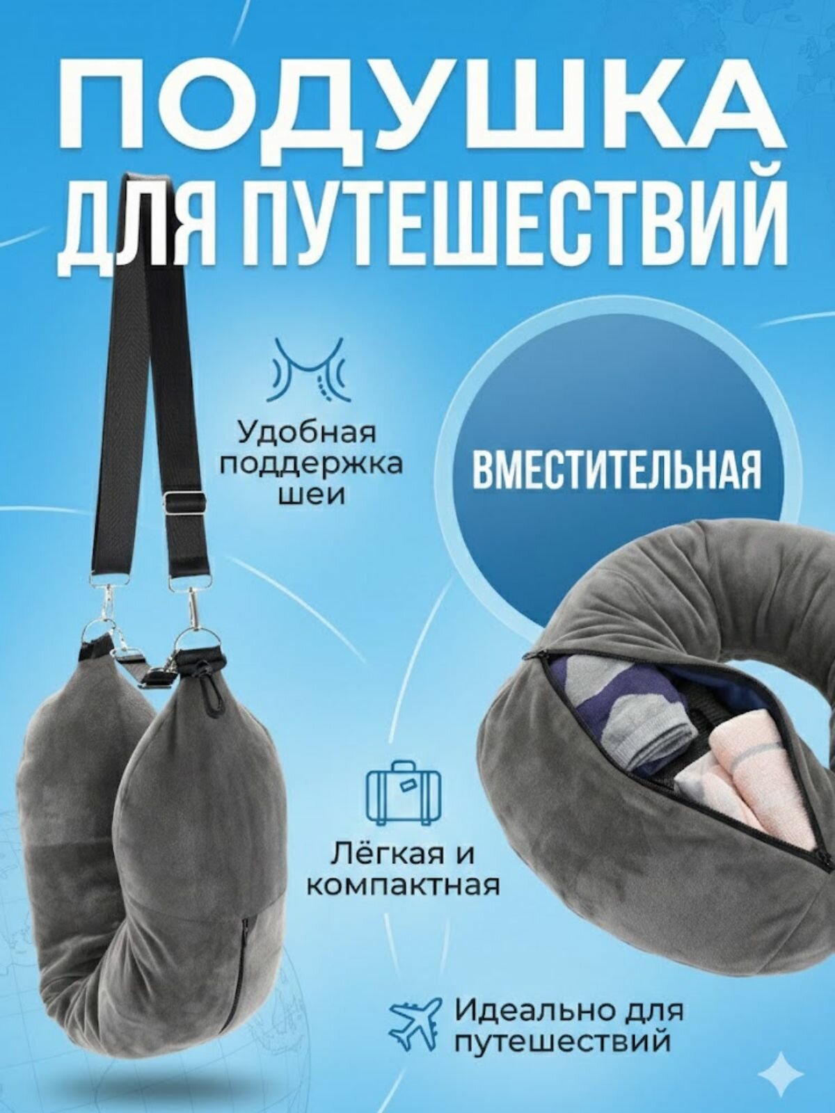 Подушка для шеи , серый