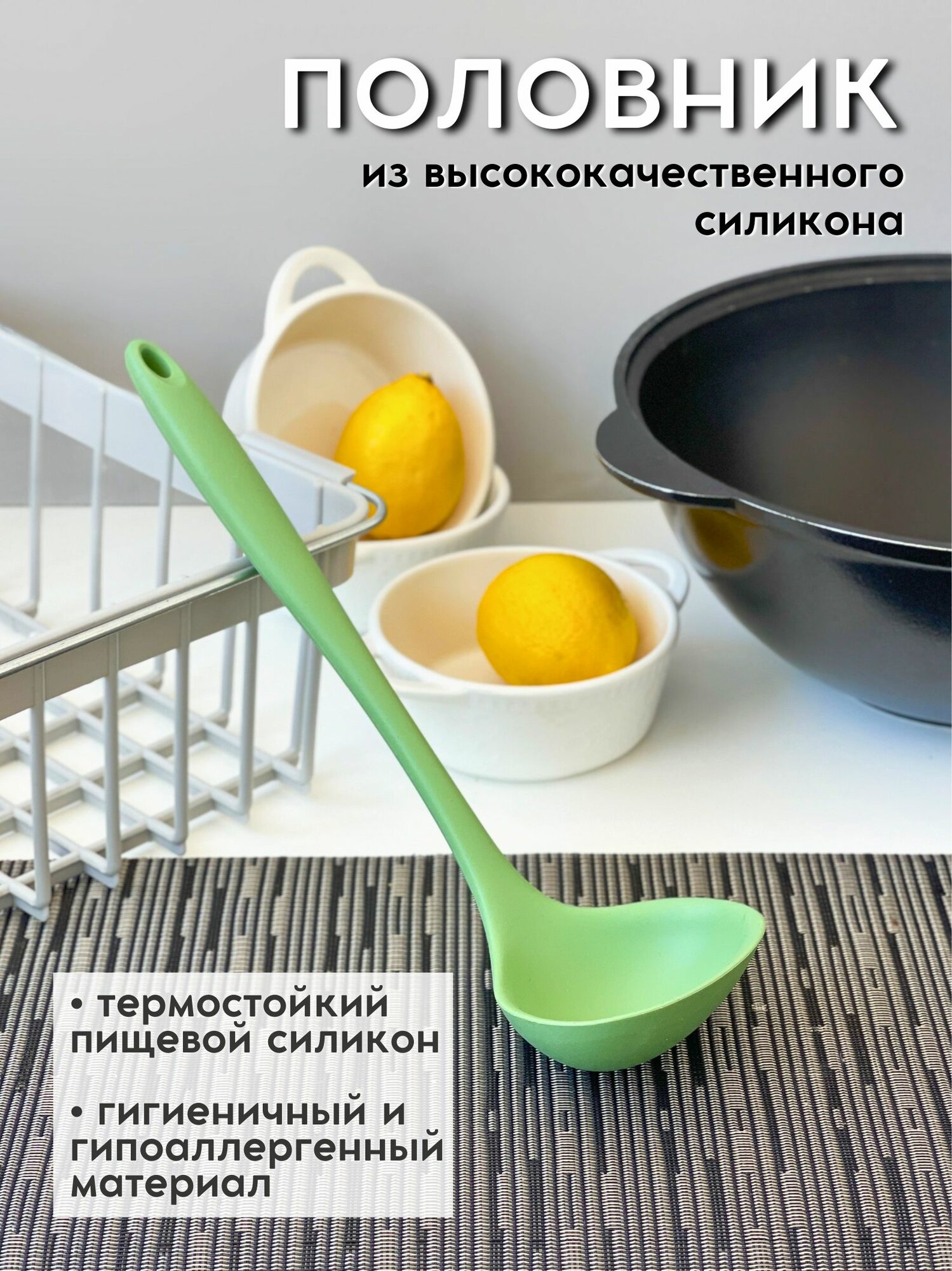 Половник силиконовый кухонный 1шт; половник для супа, блинов; черпак для кухни; поварешка