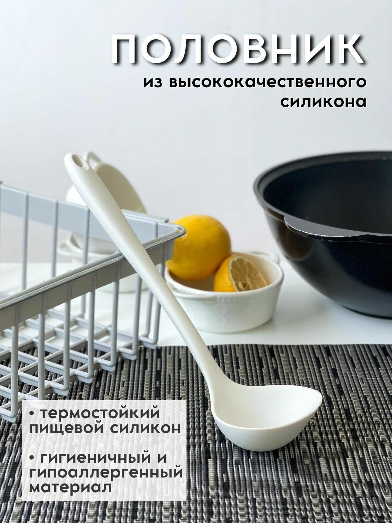 Половник силиконовый кухонный 1шт; половник для супа, блинов; черпак для кухни; поварешка