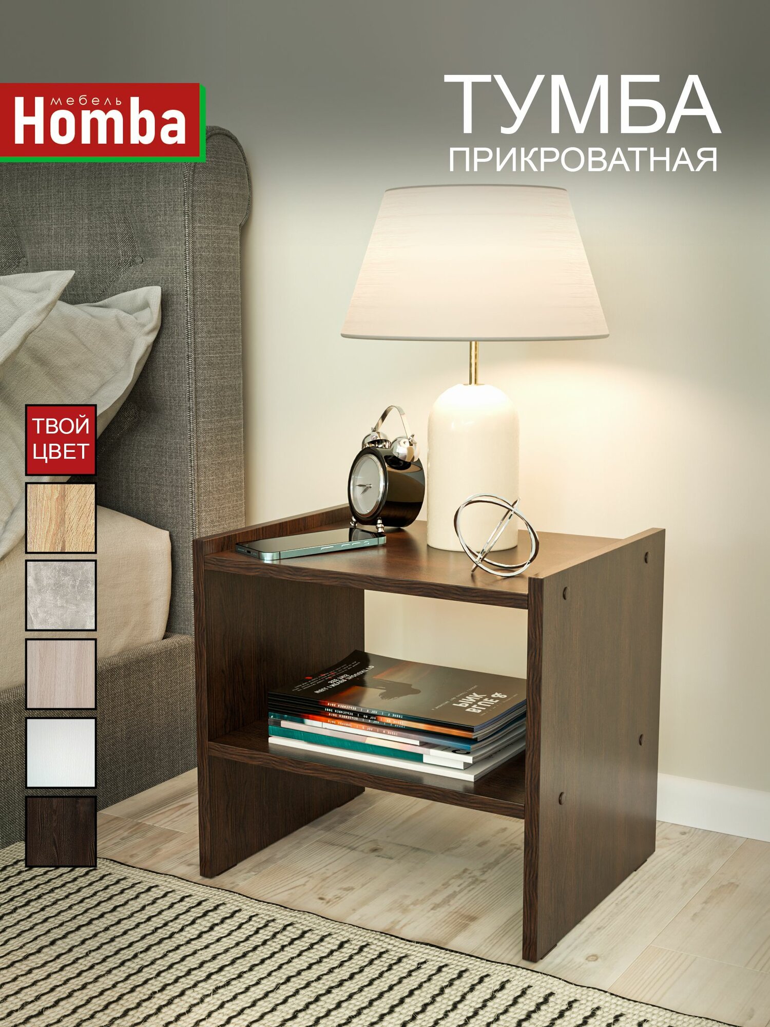 Тумба прикроватная