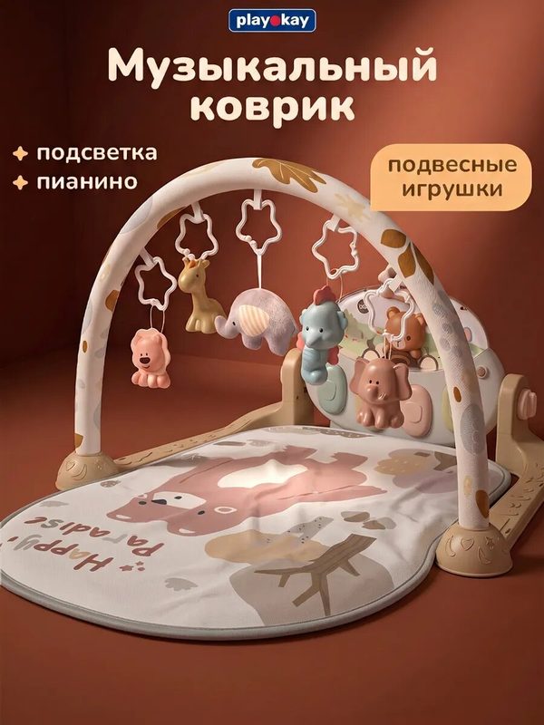 Развивающий коврик манеж детский для ползания игровой