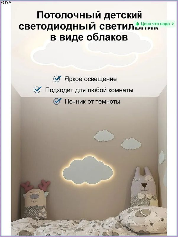 Люстра 50 Вт светодиодная детская в виде облаков, белого цвета, 550x380x50 мм