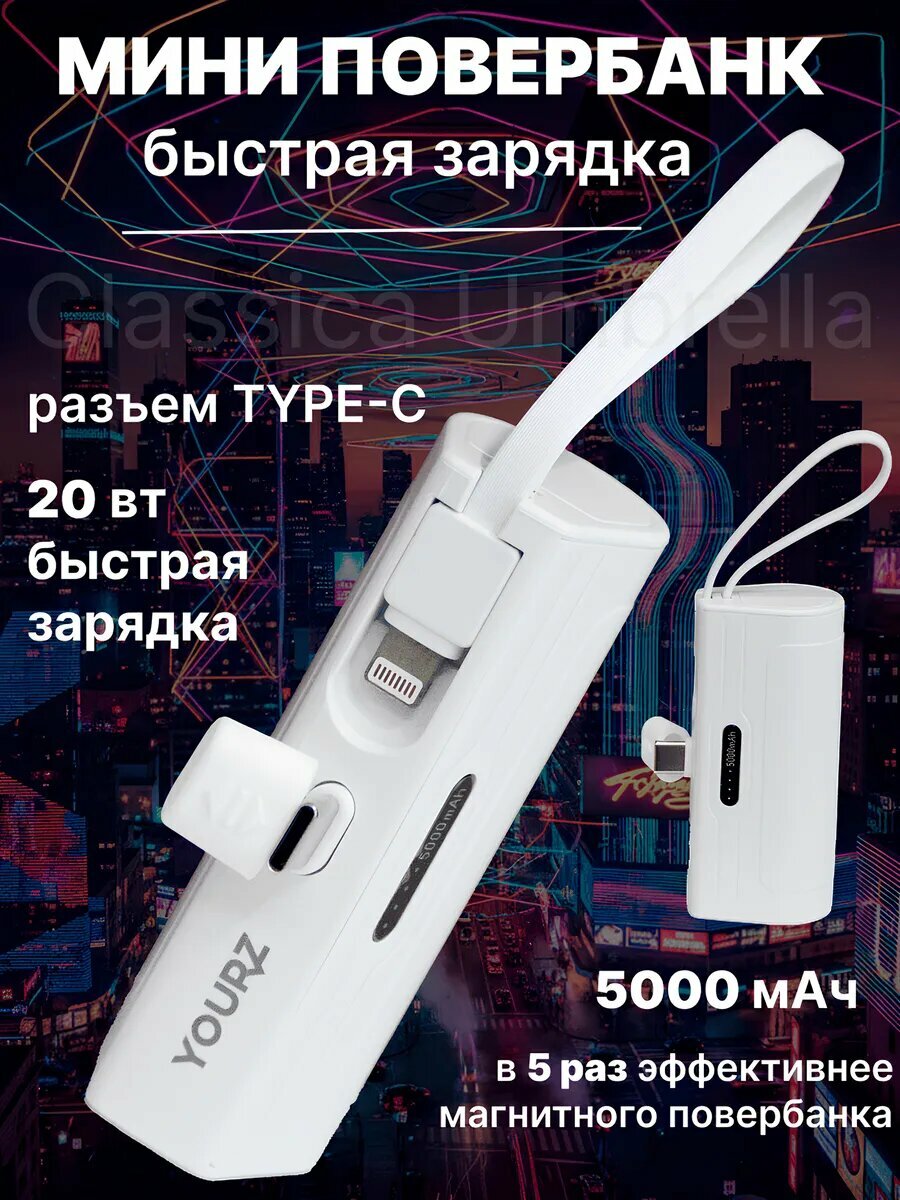 Повербанк для телефона и гаджетов быстрая зарядка