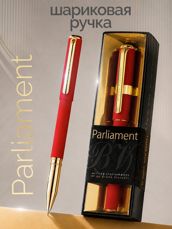 Ручка шариковая масляная Bruno Visconti PARLIAMENT, 0.7мм, красный корпус, синие чернила, в подарочном футляре