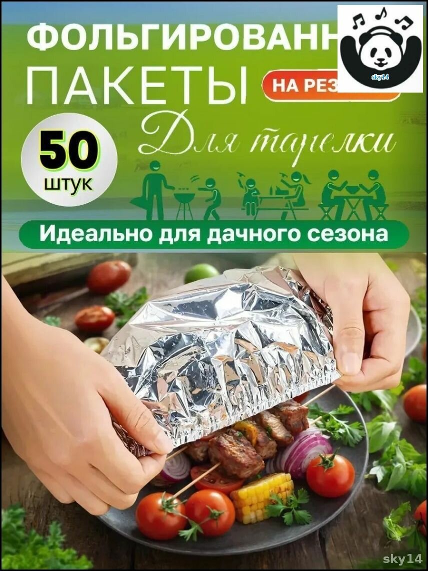 Упаковочные пакеты из фольги с резинкой, 50 шт, серебристо-белые, для хранения продуктов и разогрева