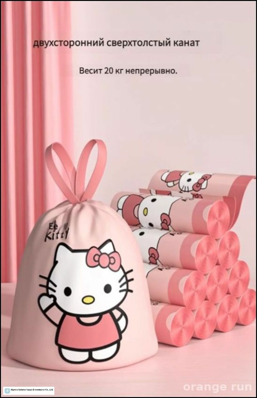 Мусорные пакеты Hello Kitty на завязке, 20л, 60 шт, прочные, для дома и питомцев