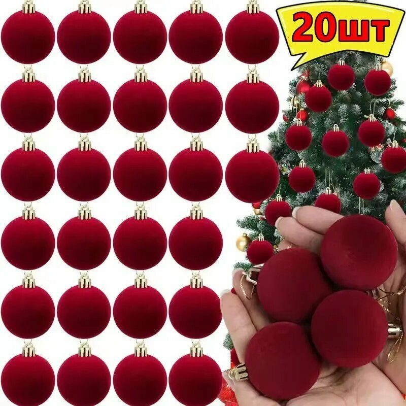 Елочный шар Шар бордовый 20 шт.