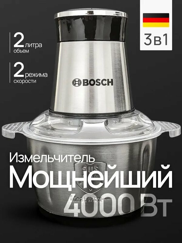 Измельчитель кухонный электрический, с металлической чашей, чоппер 电动厨房碎纸机,带金属碗,切碎机 电动厨房碎纸机,带金属碗,切碎机