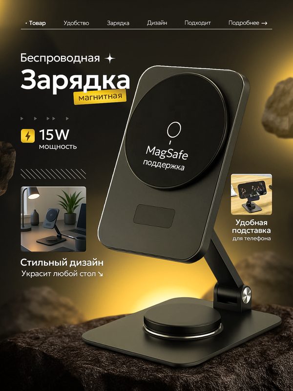 Беспроводная зарядка с функцией MagSafe / Магнитный держатель / Бесконтактная быстрая зарядка 15w / Док станция