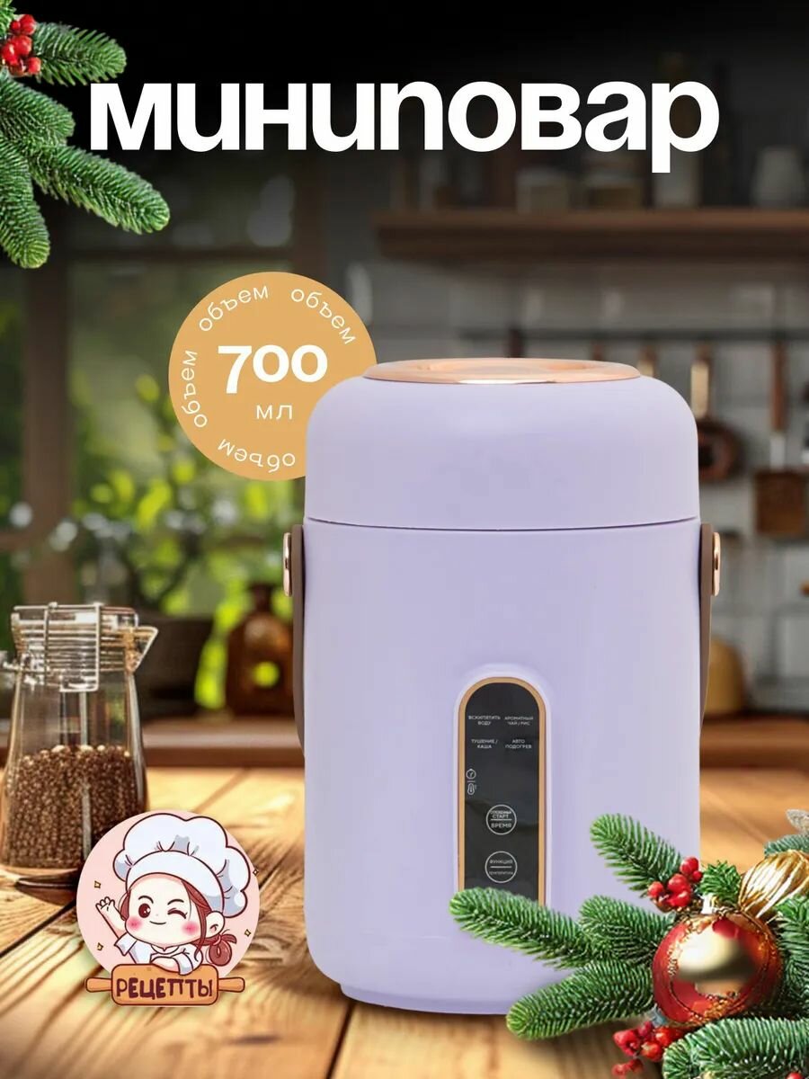 Мультиварка-скороварка SAMOTO Mini-Chef O803, 0,7 л, антипригарная, механическая