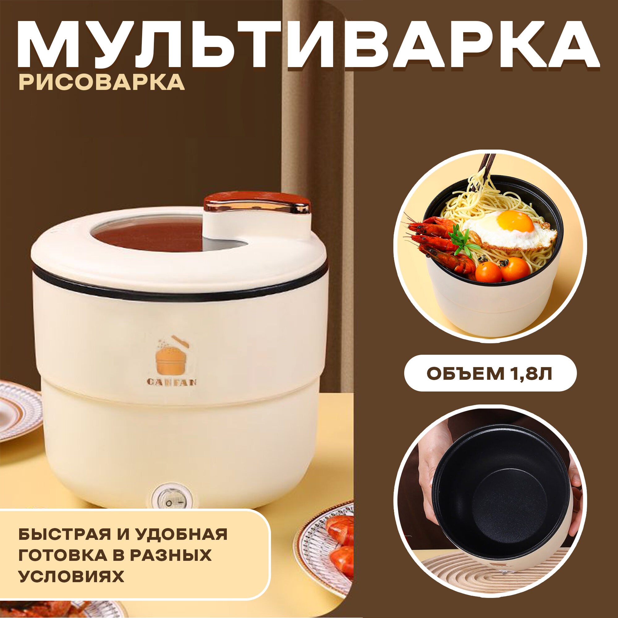 Мини-мультиварка Ti Ripper, 6 в 1, пароварка/суповарка/мультиварка, антипригарное покрытие, белая