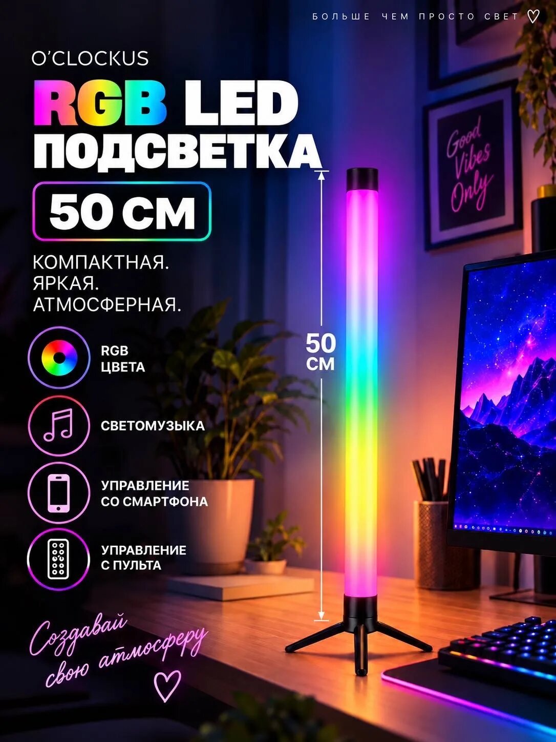 RGB лампа подсветка для комнаты, светодиодный светильник , LED , неоновая лампа