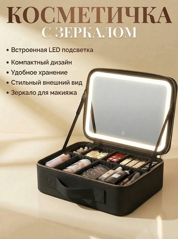 Бьюти-кейс ширина: 11 см., высота: 26 см., длина: 11 см., , черный