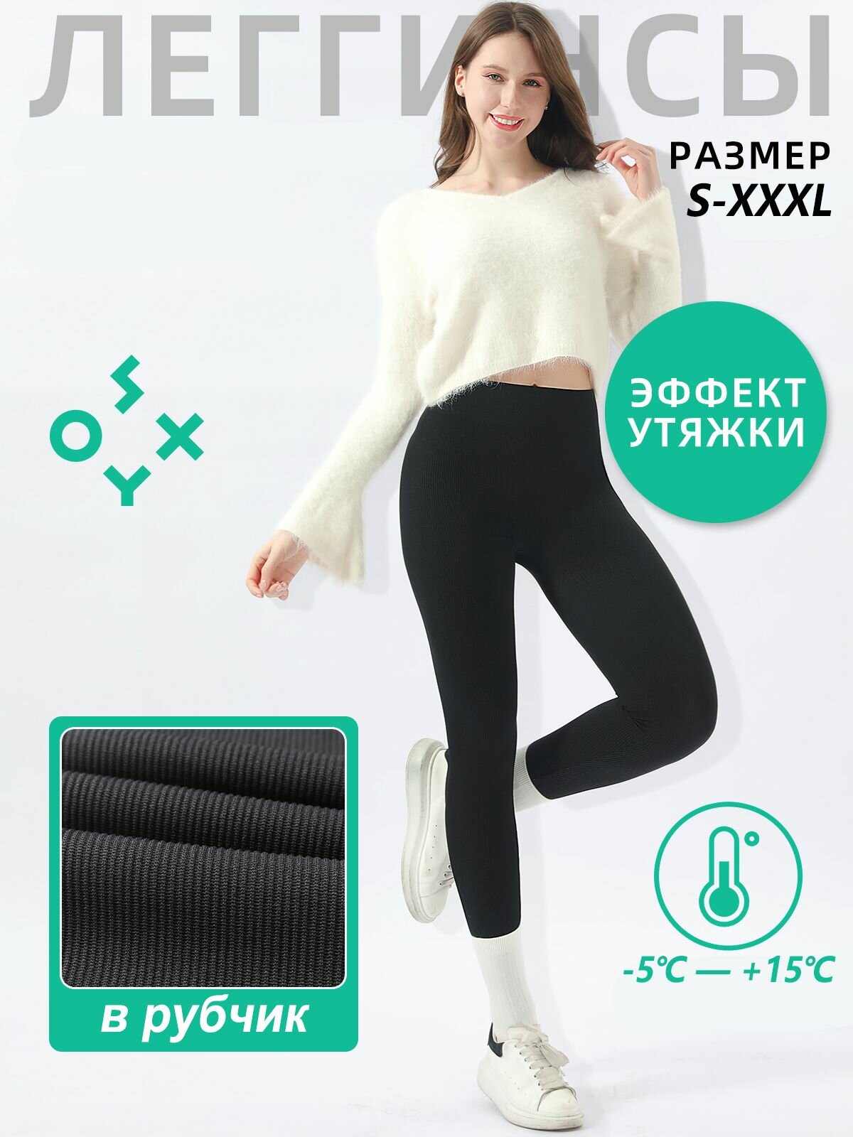 Легинсы , размер L/XL, черный