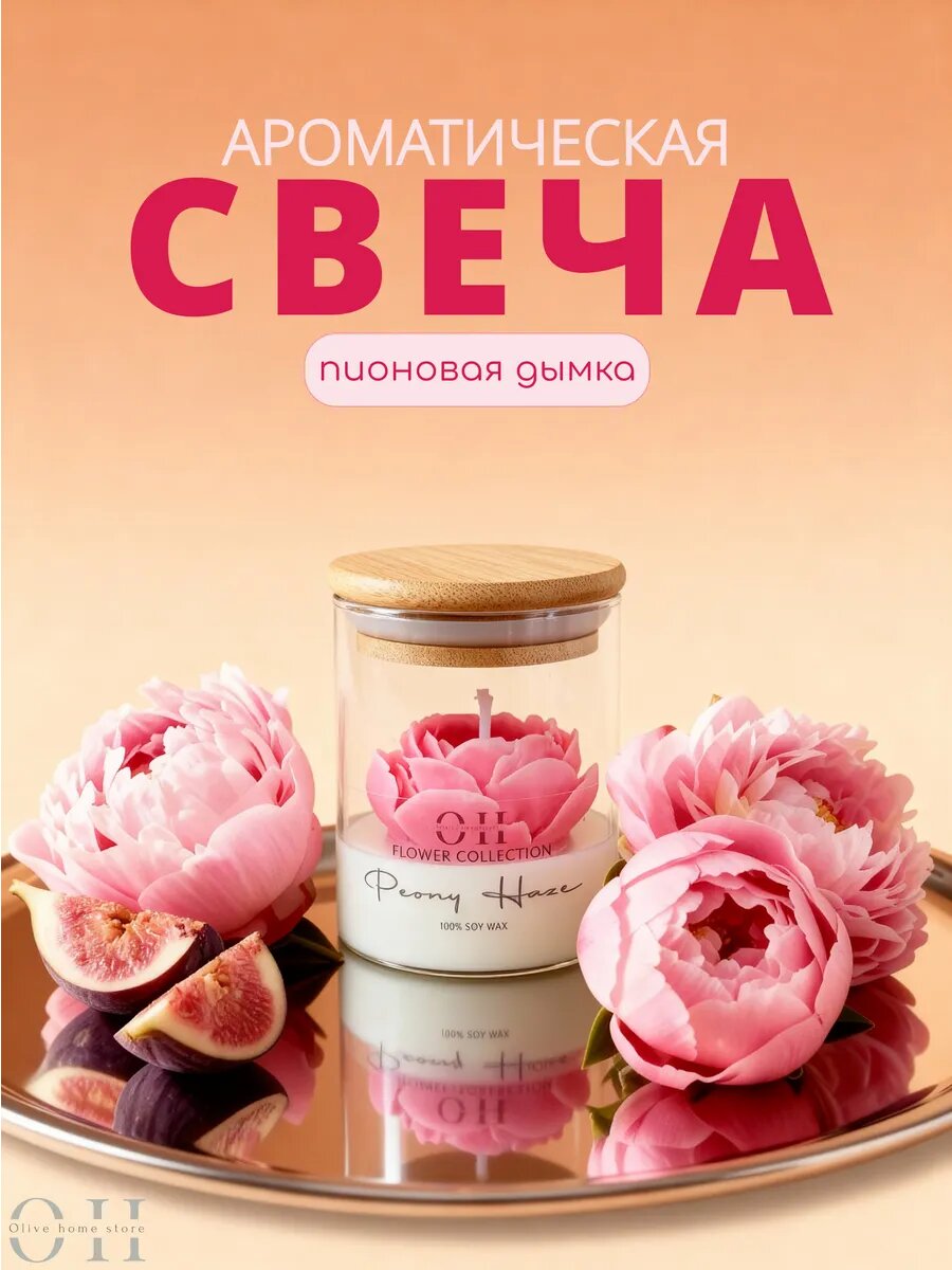 Ароматическая свеча в банке с цветком
