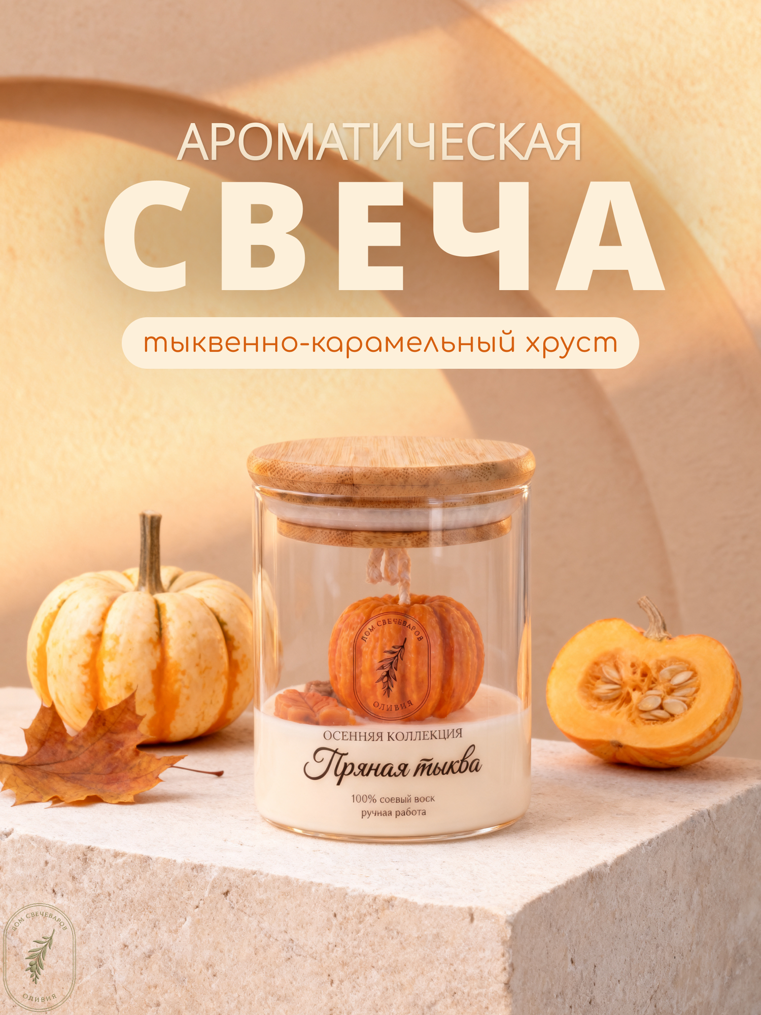 Ароматическая свеча в банке