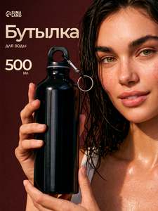 Бутылка для воды, 500 мл, корпус из алюминия, пластик, чёрная