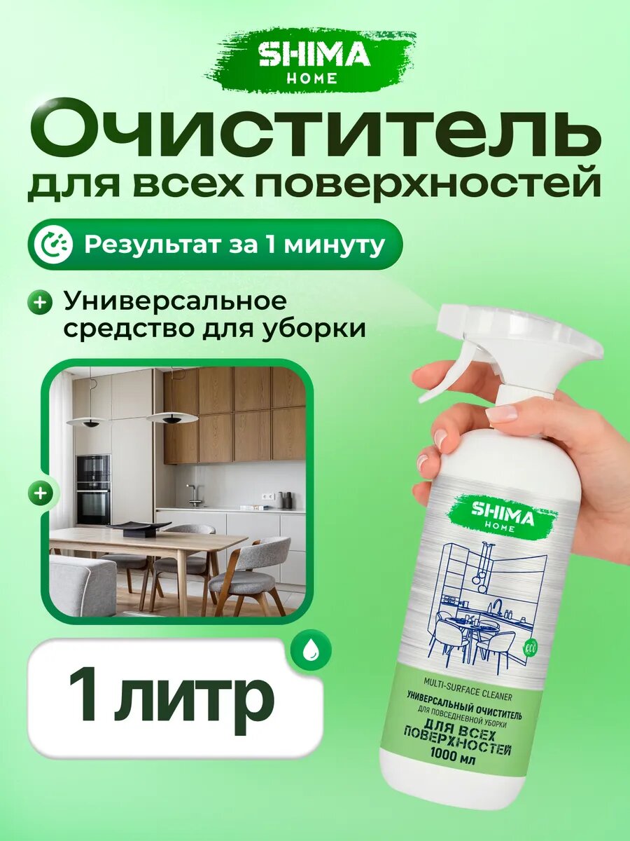 Универсальное средство для всех поверхностей MSC 1 л