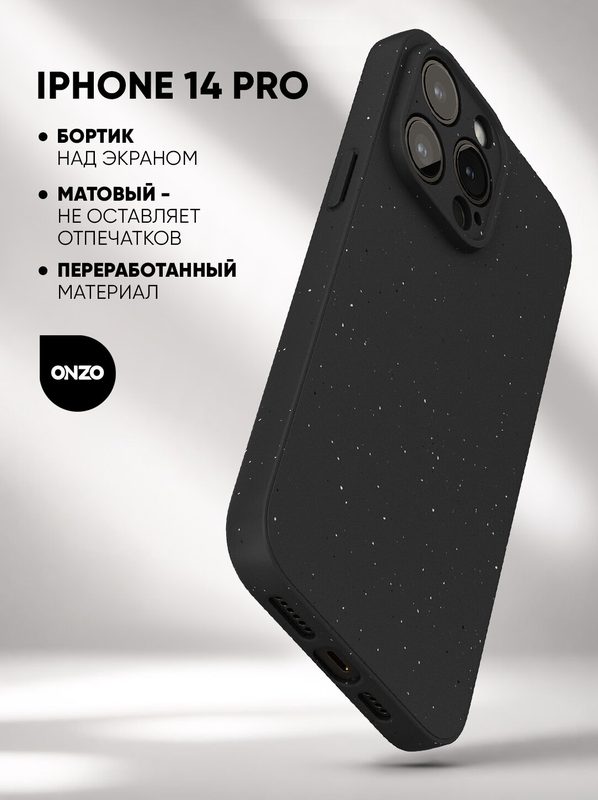 Защитный бампер на iPhone 14 pro / Чехол тонкий на Айфон 14 про, черный с вкраплениями