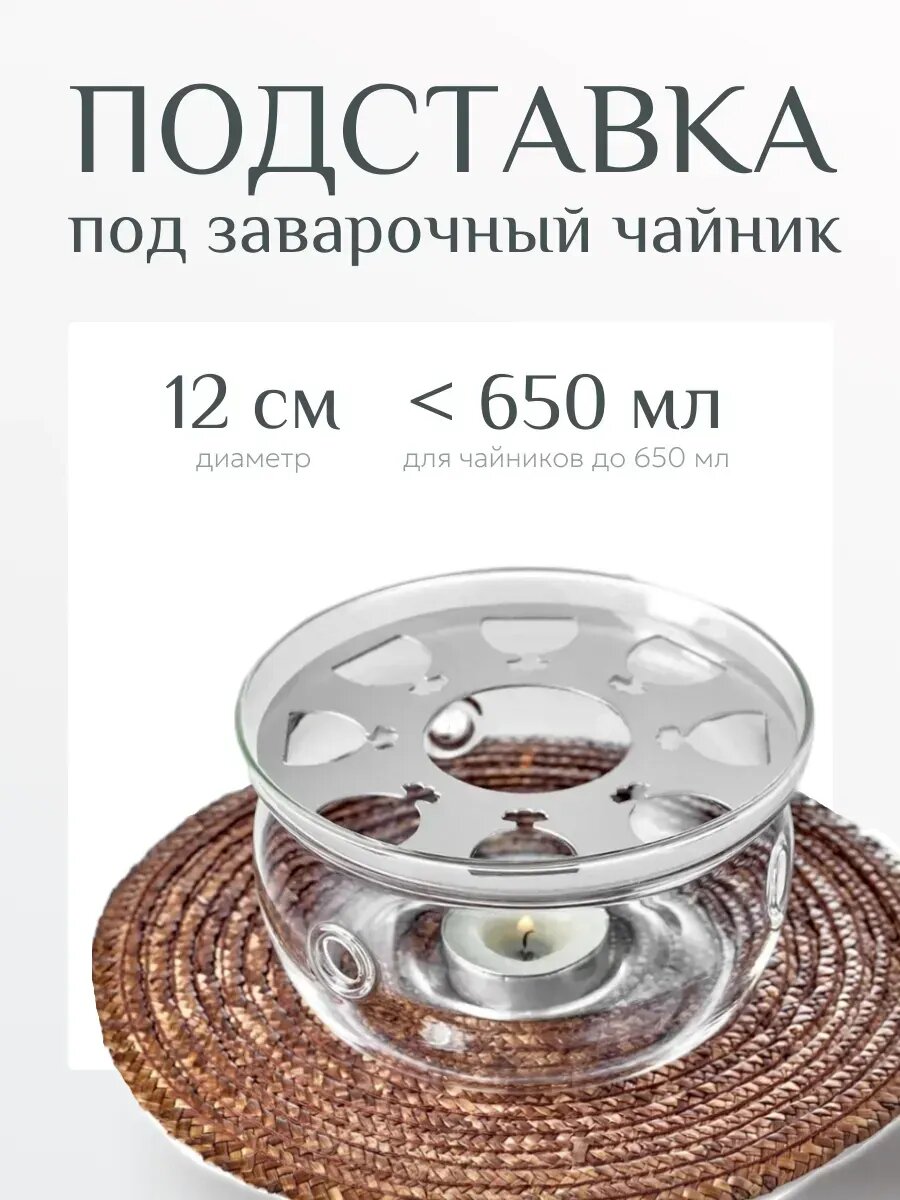 Подставка для подогрева кружек Homemade, стекло и нержавеющая сталь, белая, высота 9 см, размер 14x14 см