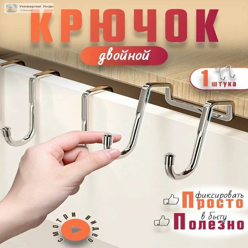 Двойные крючки над дверью из нержавеющей стали, вешалка для шкафа S-типа, задняя крышка на дверь