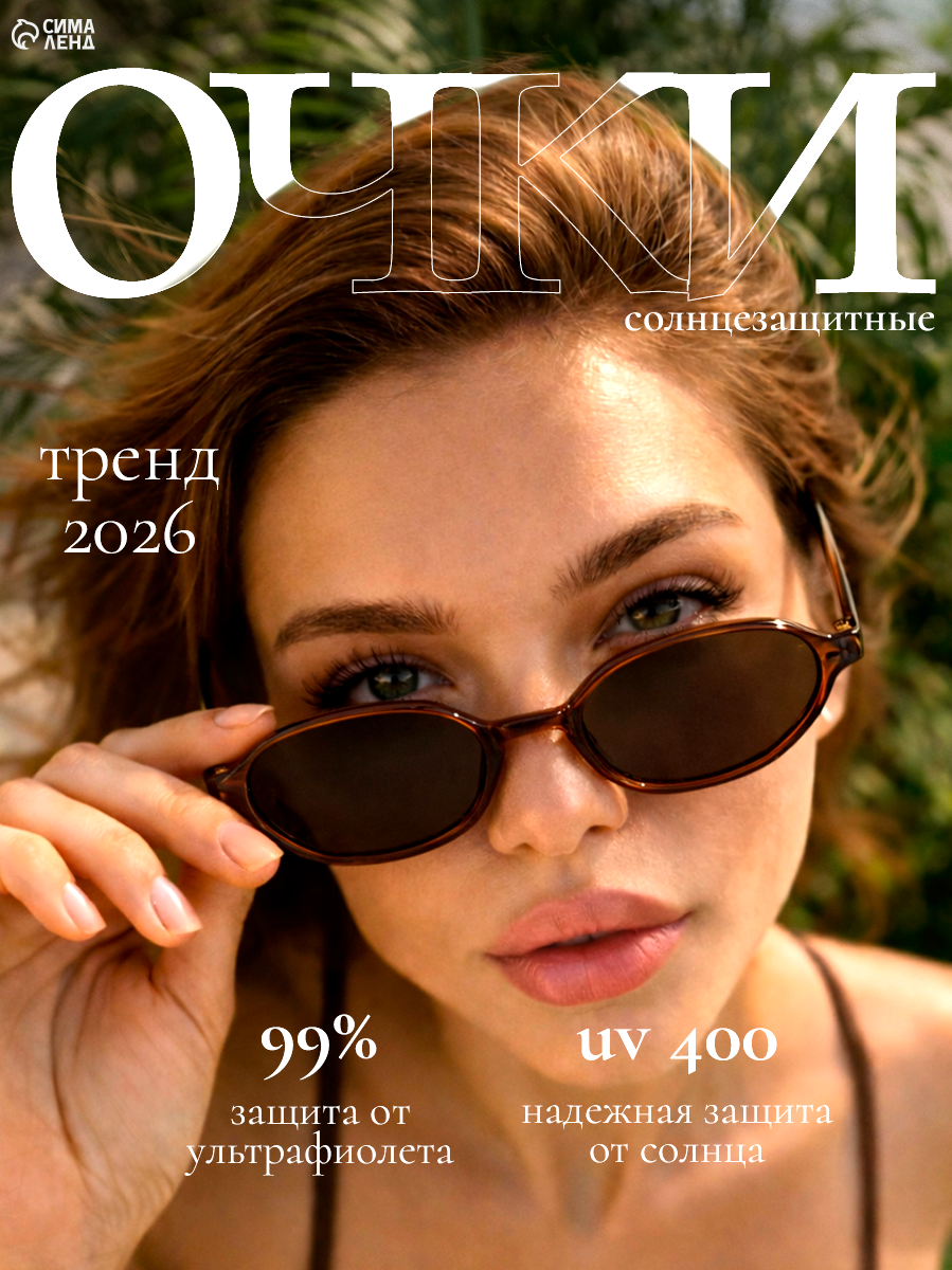 Солнцезащитные очки Onesun, коричневый