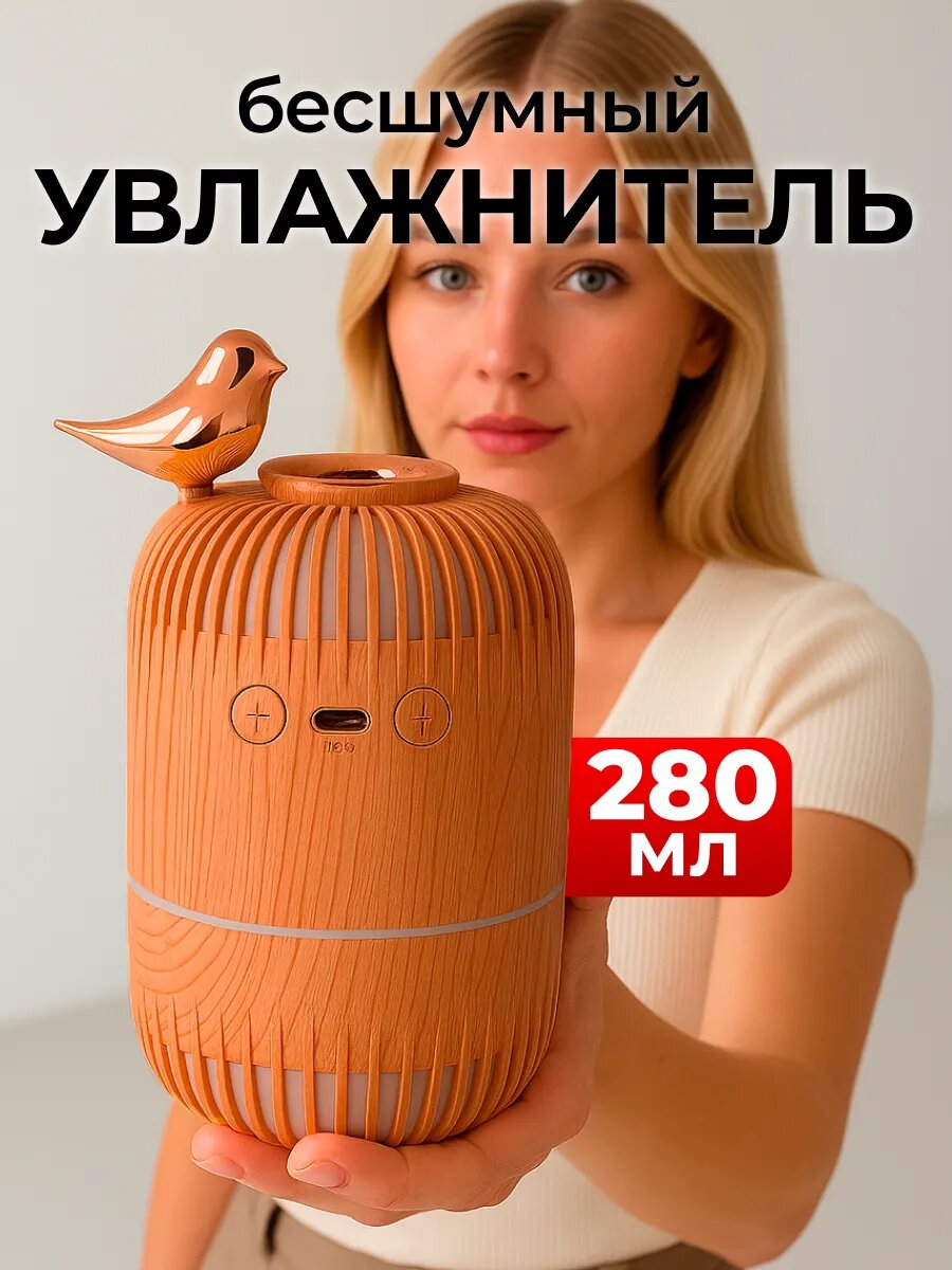 Бесшумный увлажнитель воздуха для дома мини с подсветкой