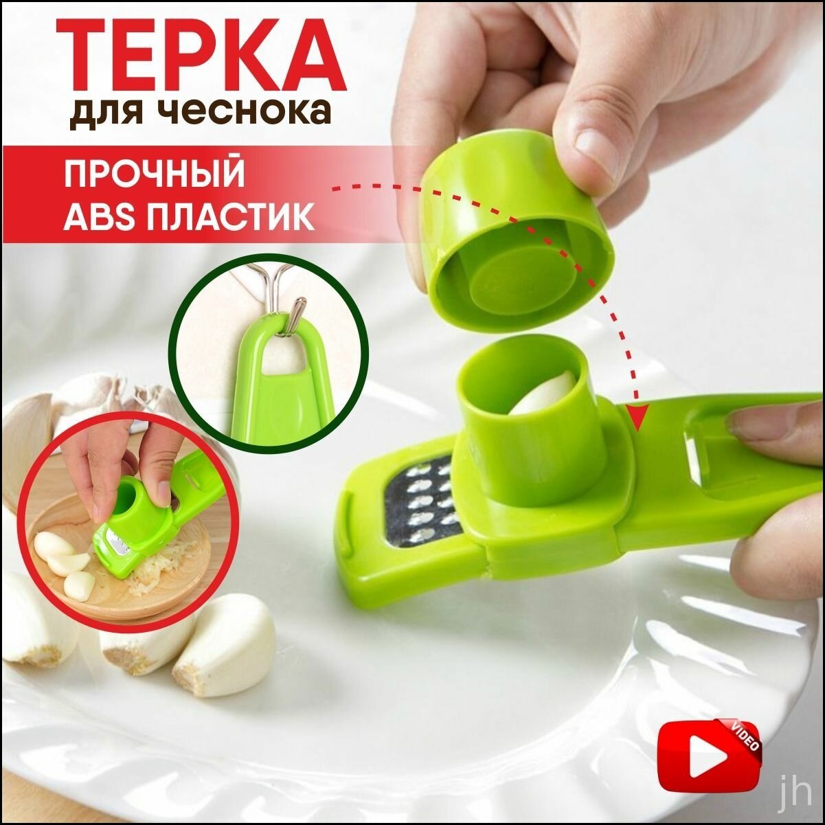 Терка для чеснока / пресс кухонный для чеснока, имбиря, орехов / измельчитель для кухни