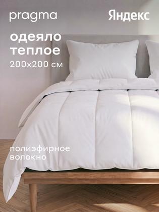 Одеяло евро зимнее Pragma Kalamby с полиэфирным волокном, 200 х 200 см