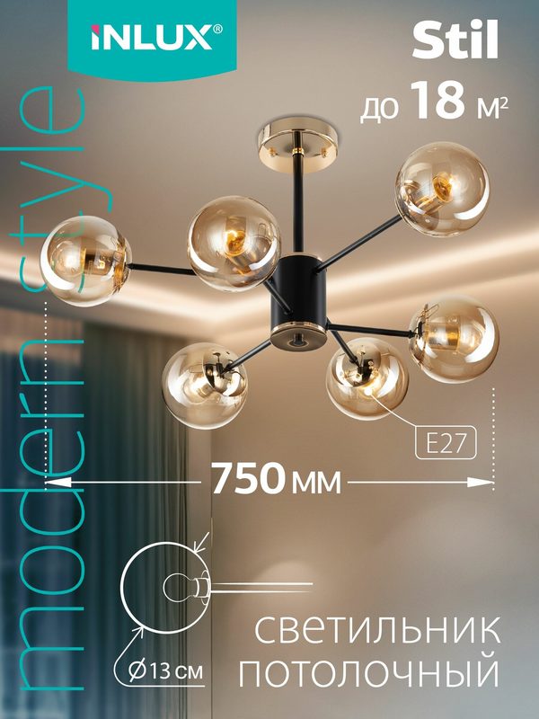 Люстра потолочная на штанге INLUX Stil IN10162 черная с золотом, 6 ламп E27, стеклянные плафоны янтарные