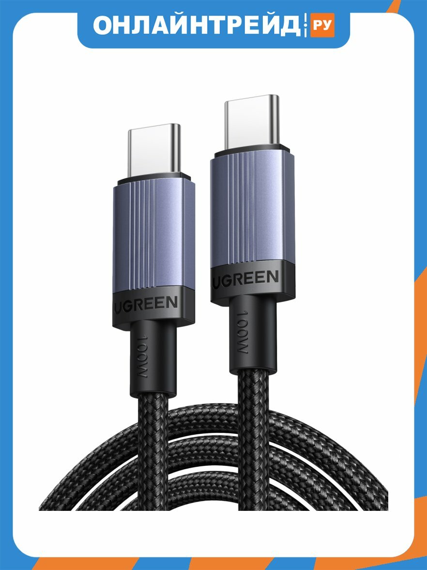 Кабель Ugreen L528 USB-C, 100Вт, 0,5м, черный (65831)