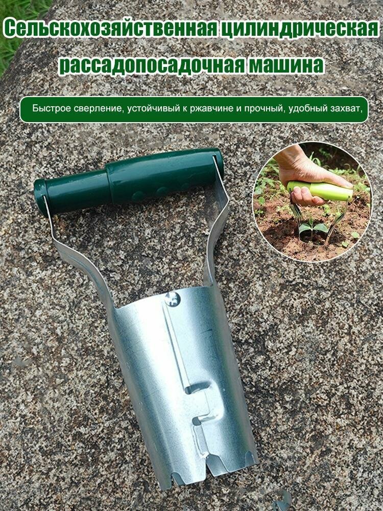 Сажалкадля луковиц, конус посадочный для рассады с раздвижным механизмом,