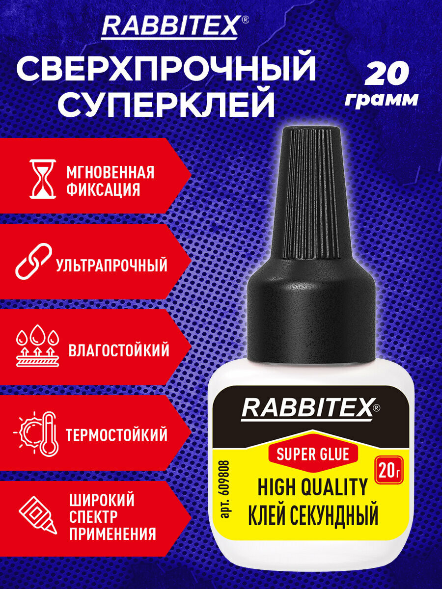 Супер клей секундный универсальный прозрачный моментальный, 2 иглы для точечных работ, ультрапрочный, Rabbitex, 609808