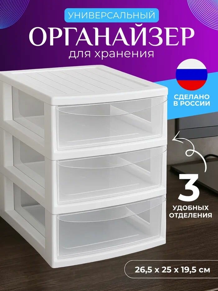 Органайзер для косметики и канцелярии